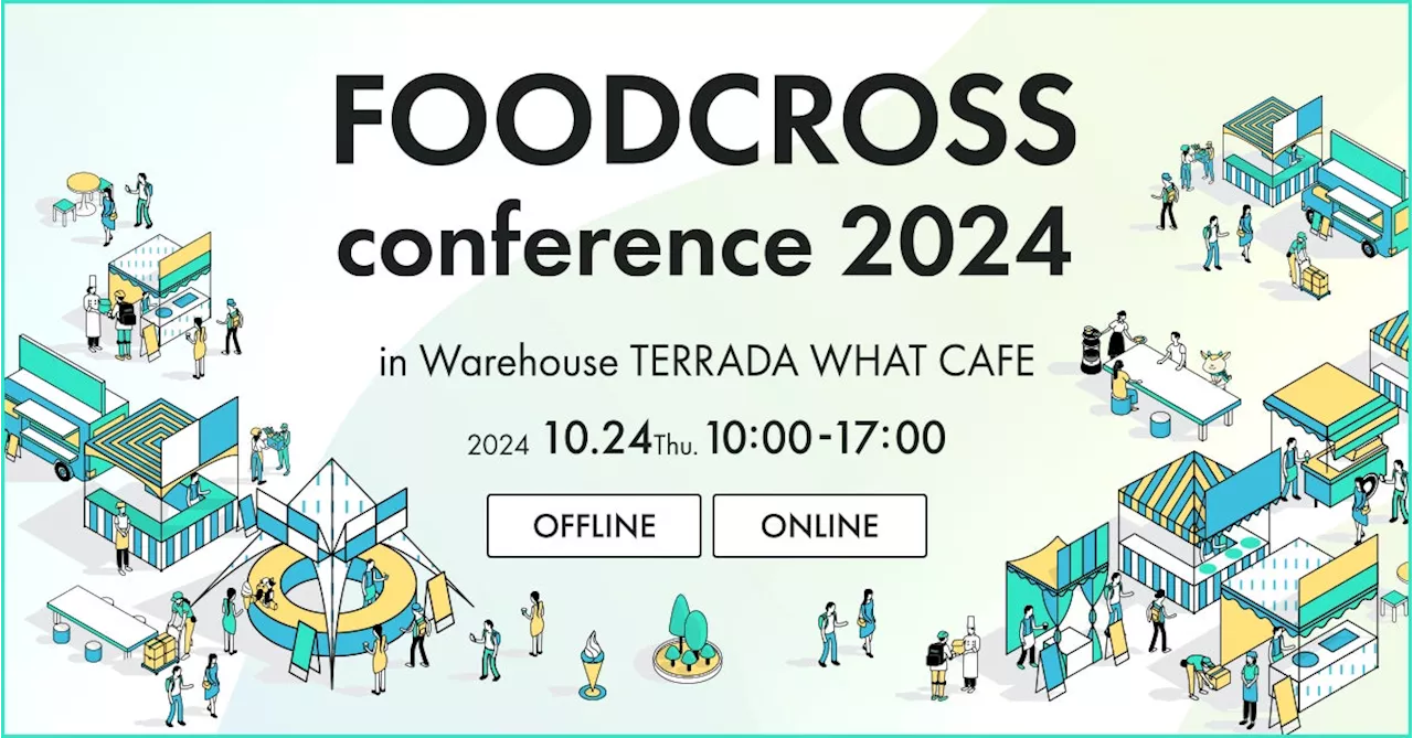 株式会社インフォマートがFOODCROSS conference 2024を開催