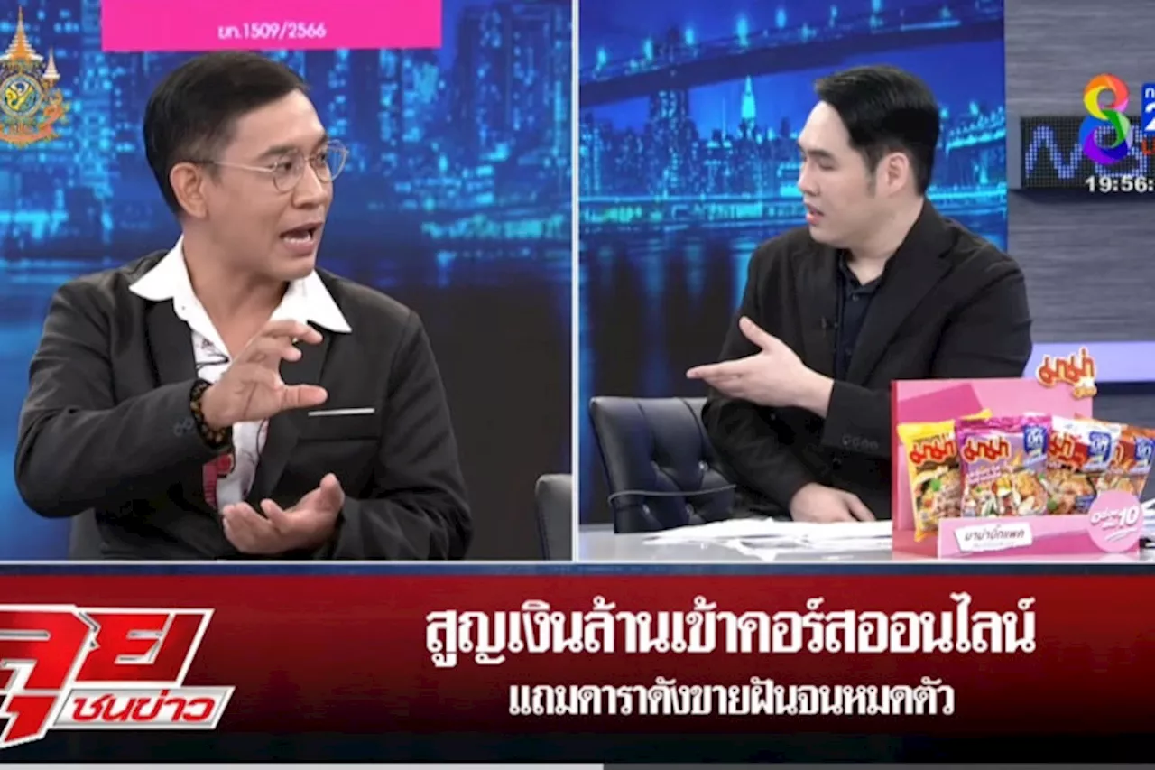 “พุทธ อภิวรรณ” ขยี้ประเด็นร้อน ดิไอคอนกรุ๊ป เชิญ 2 ผู้เสียหาย ชีวิตล้ม คิดสั้นฆ่าตัวตาย ชี้มีดาราร่วมธุรกิจด้วย