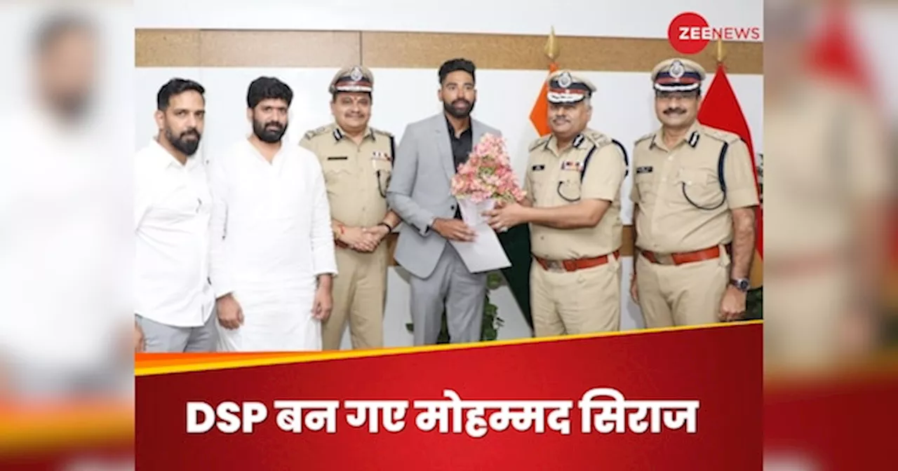 अब वर्दी में दिखेगा मियां भाई का जलवा, DSP बन गए मोहम्मद सिराज, कहां होगी पोस्टिंग?