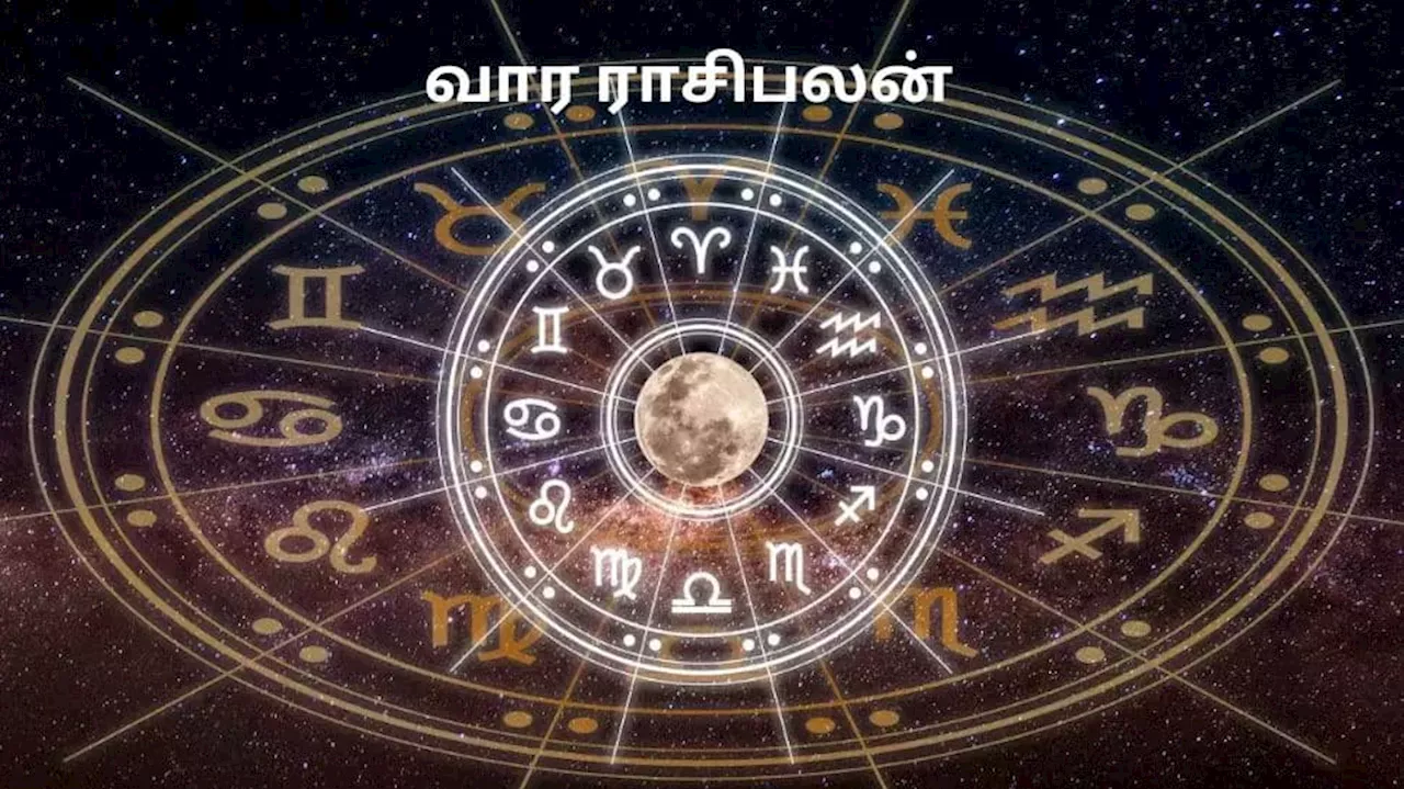 4 ராசிக்காரர்களுக்கு அடுத்த ஒரு வாரம் ஓஹோன்னு இருக்கும்! உங்க ராசி என்ன? வாராந்திர ராசிபலன்...