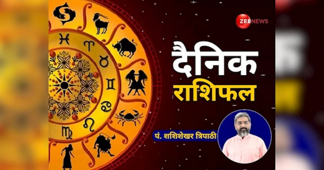 Aaj ka Rashifal: कन्या राशि वाले न करें जल्दबाजी, कर्क वाले खानपान का रखें ध्यान, पढ़ें शुक्रवार का राशिफल