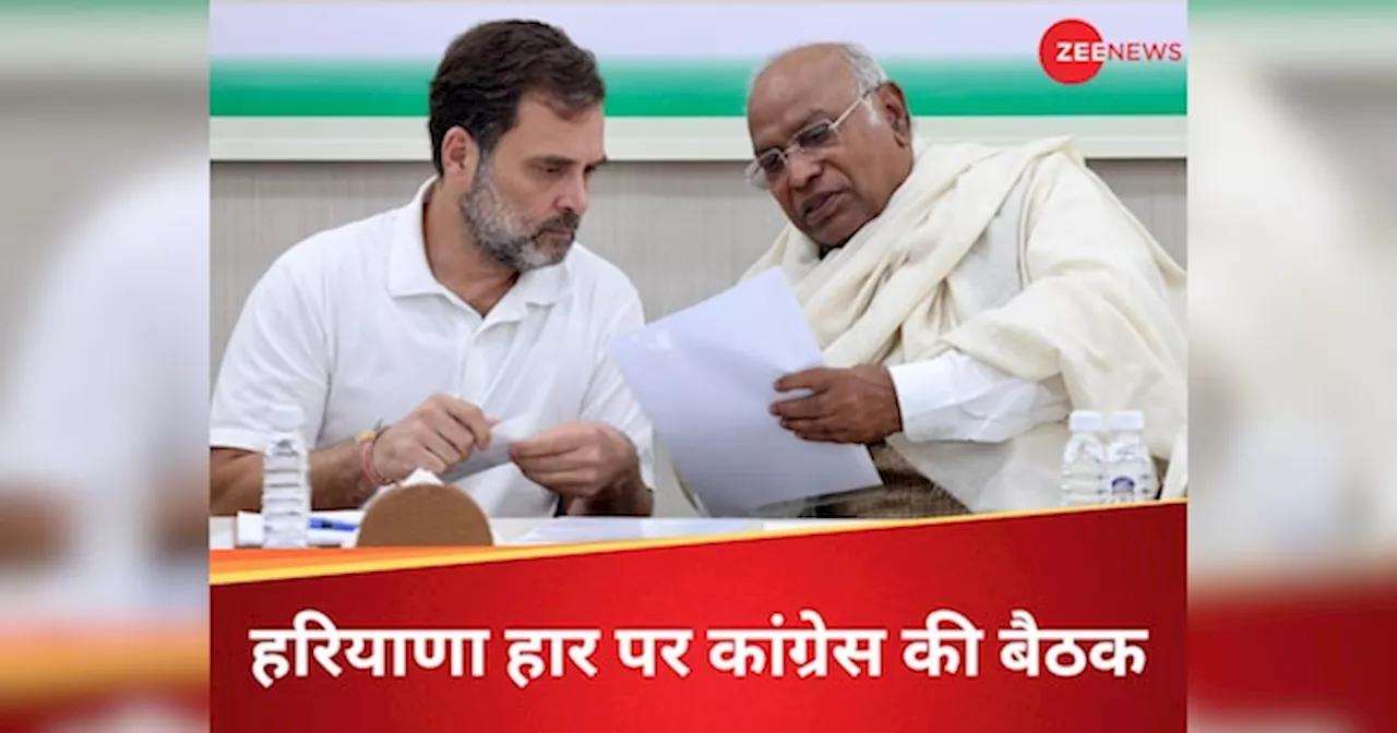 Congress News: हरियाणा में हार पर कांग्रेस ने अचानक बदली रणनीति, EVM अटैक से पहले करेगी ये काम