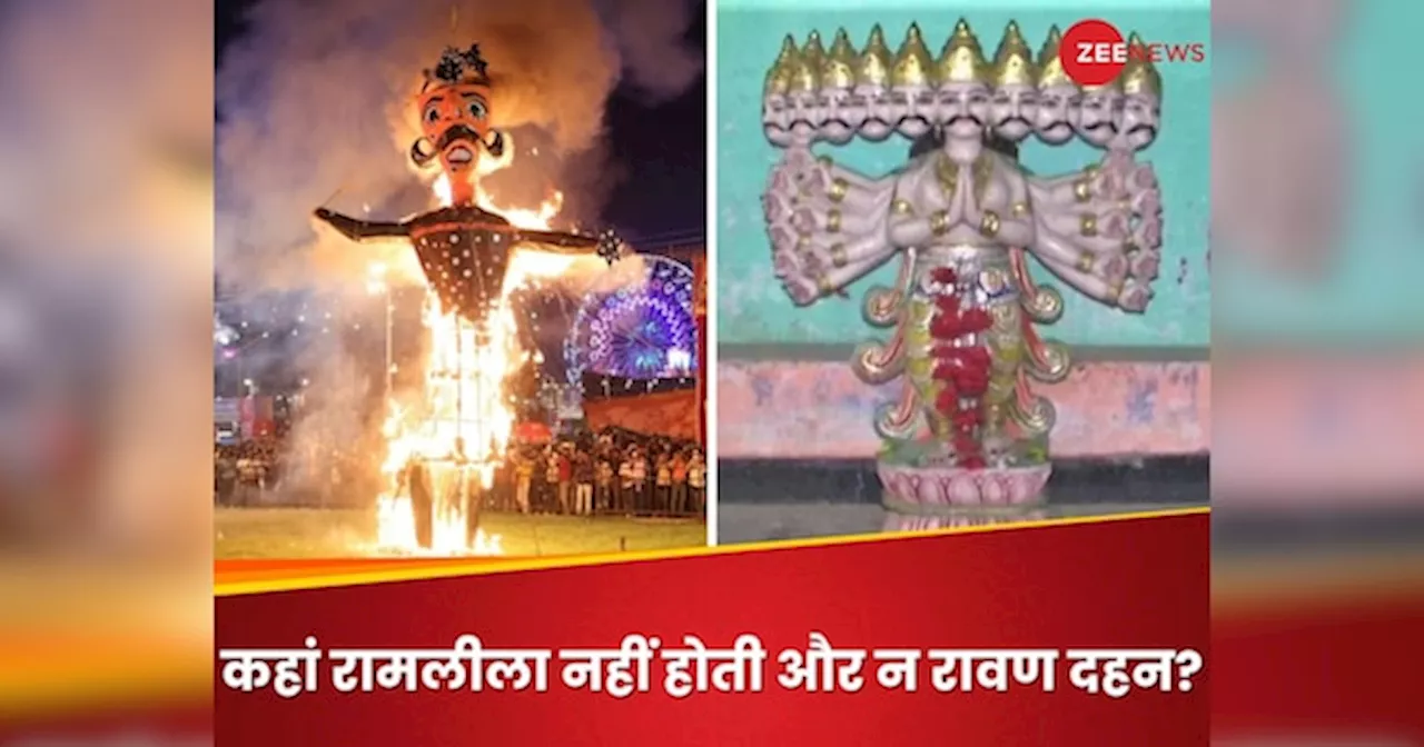 Dussehra 2024: उत्तर प्रदेश के इस गांव में होती है रावण की पूजा, नहीं मनाया जाता दशहरा