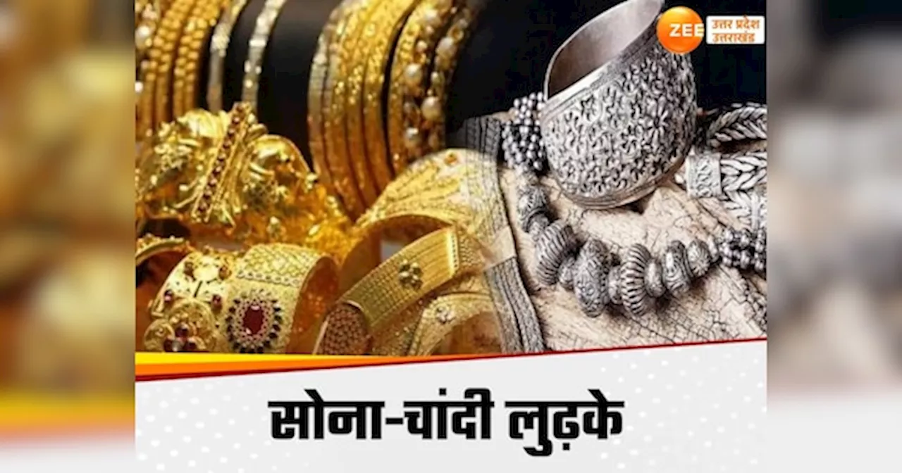 Gold Silver Price Today: महानवमी पर सोना-चांदी खरीदने का गोल्डन चांस, यूपी में इतने रुपये सस्ता हुआ गोल्ड