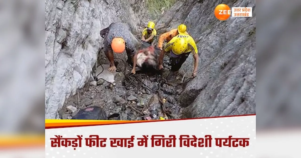 Kedarnath News: घोड़े की टक्कर से सैकड़ों फीट नीचे जा गिरी महिला की दर्दनाक मौत, केदारनाथ भैरव मंदिर में हादसा