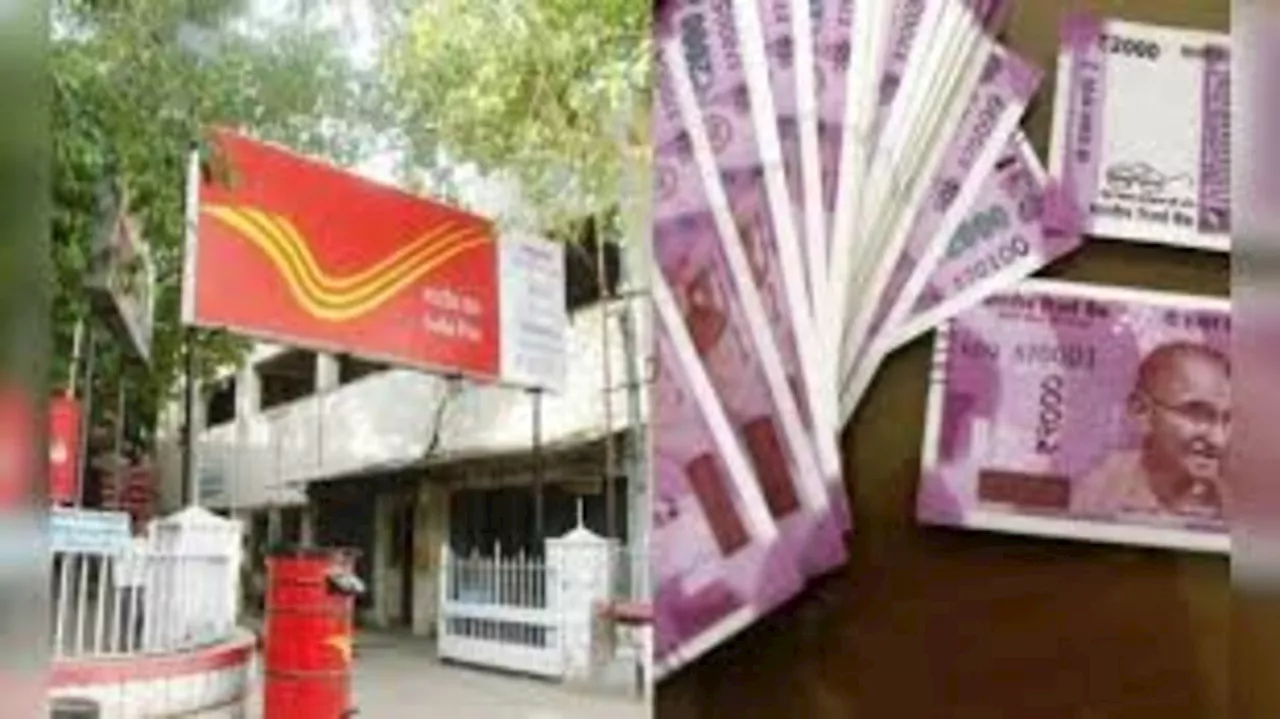 Post Office Scheme: ఈ పోస్టాఫీసు స్కీంలో రూ.5 లక్షలు ఇన్వెస్ట్ చేస్తే 5 ఏళ్లలో రూ.7 లక్షలకు పైగా లాభం..పూర్తి వివరాలు ఇవే