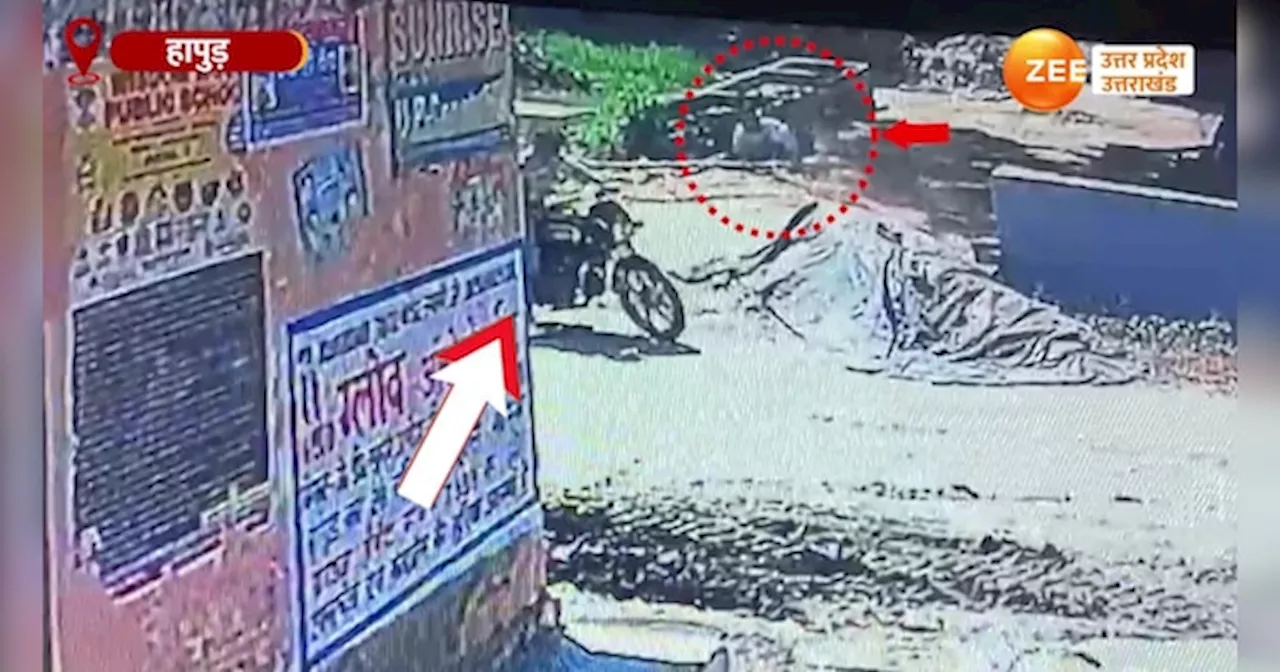 Video: बाइक सवारों ने दिनदहाड़े युवक पर की अंधाधुंध फायरिंग, CCTV में कैद हुई वारदात