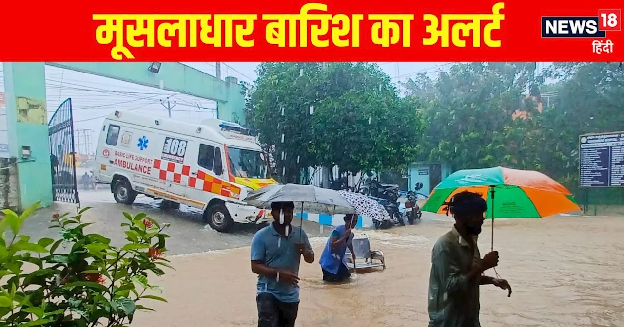 IMD Rain Alert: बंगाल की खाड़ी से दौड़ती भागती आ रही आफत, 65000 वॉलेंटियर तैयार, 15 से 18 अक्‍टूबर तक कयामत...