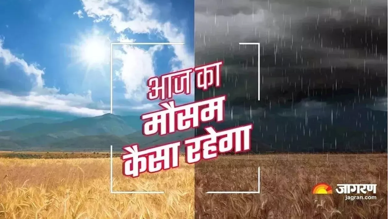 Bihar Weather Today: आज दशहरे पर बारिश होगी या नहीं? पढ़ लीजिए मौसम विभाग का अनुमान