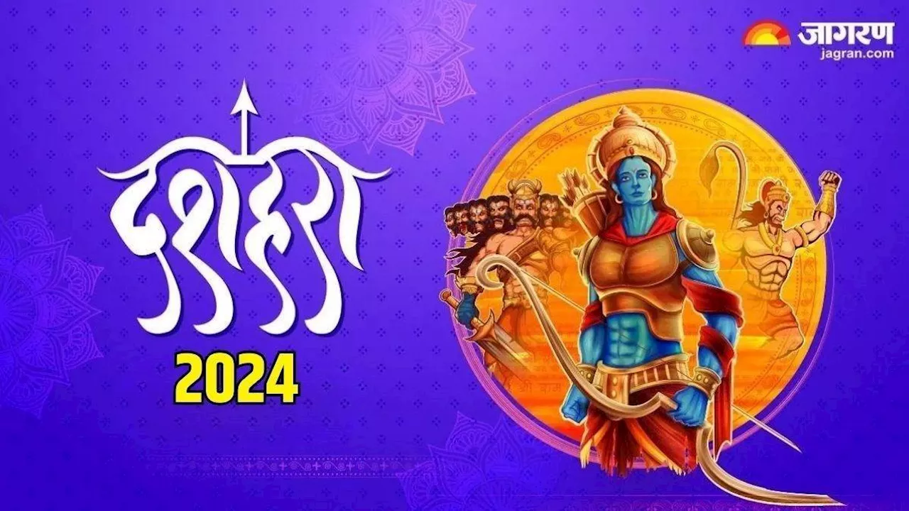 Dussehra 2024: राम भगवान की इस आरती के बिना अधूरी है दशहरा की पूजा, ऐसे करें पूर्ण