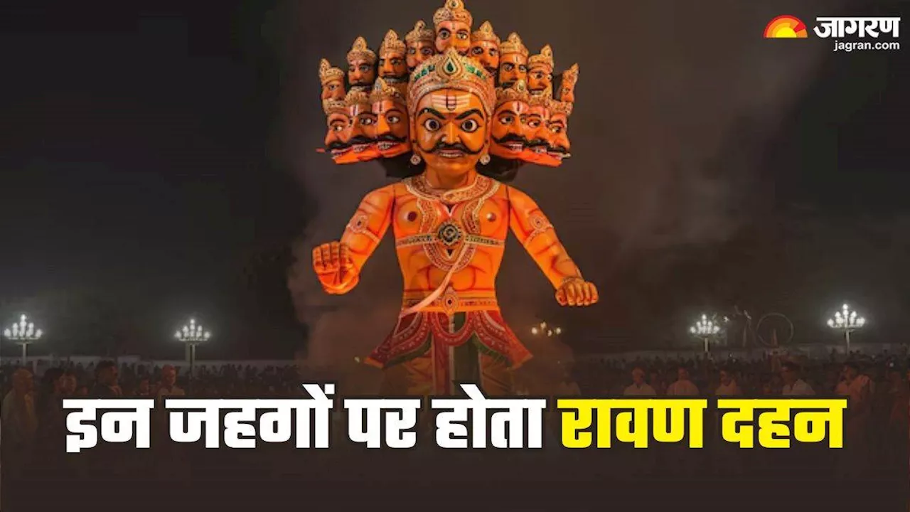 Dussehra 2024: देश ही इन जगहों पर नहीं होता रावण दहन, दशहरा पर कहीं होती है पूजा तो कहीं मनाते हैं शोक