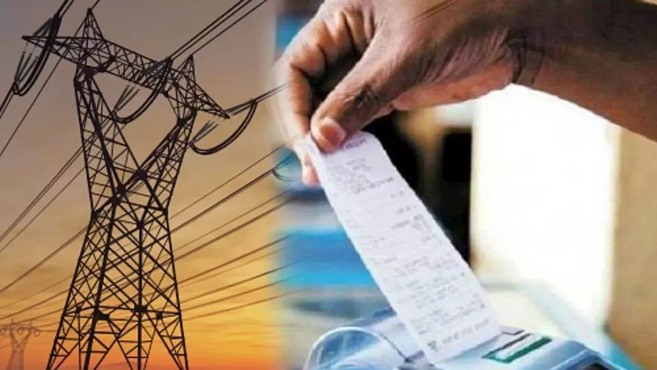 Electricity Bill: बिजली निगम की लावरवाही उपभोक्ताओं को भारी पड़ रही, भरना पड़ रहा जुर्माना