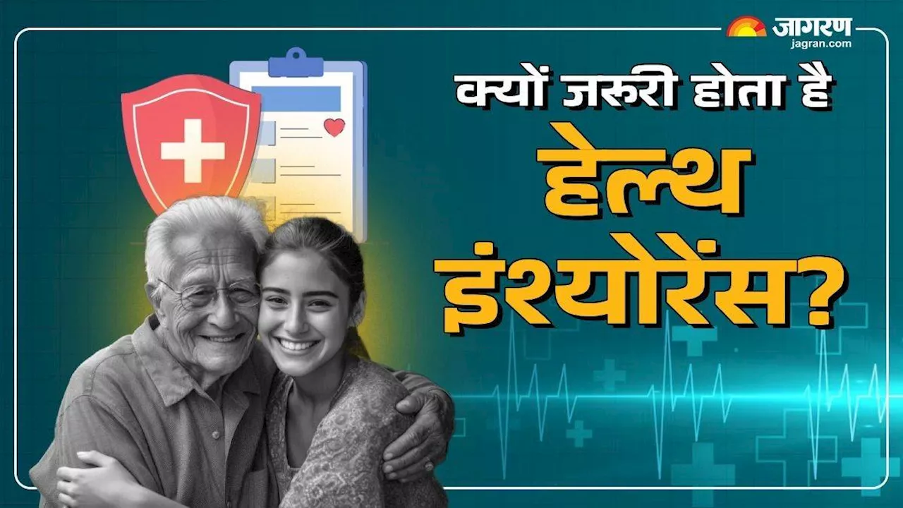 Health Insurance के क्या फायदे हैं, पॉलिसी लेने से पहले किन बातों का रखना चाहिए ध्यान?