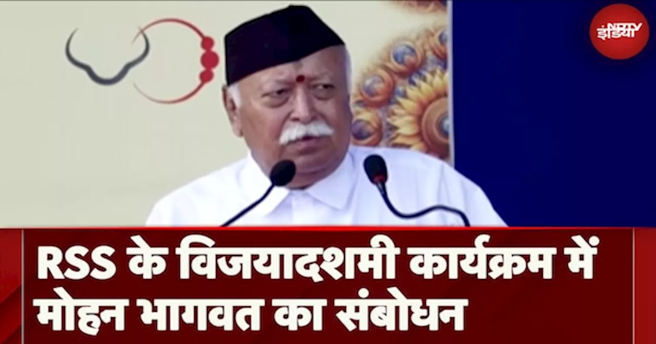 Dussehra 2024: Pune में RSS के Vijaydashmi प्रोग्राम पर RSS Chief Mohan Bhagwat का संबोधन