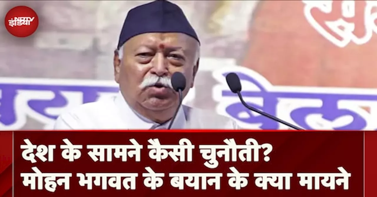 RSS Chief Mohan Bhagwat ने Kolkata Rape Case पर Mamata को सुनाया, किया Ramayan-Mahabharat का जिक्र