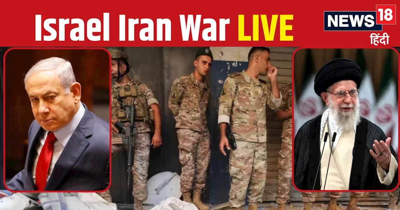 Israel Iran War LIVE: हाइफा में बजने लगा मिसाइल हमले का सायरन, लोगों से सुरक्षित जगहों पर जाने की अपील, IDF...