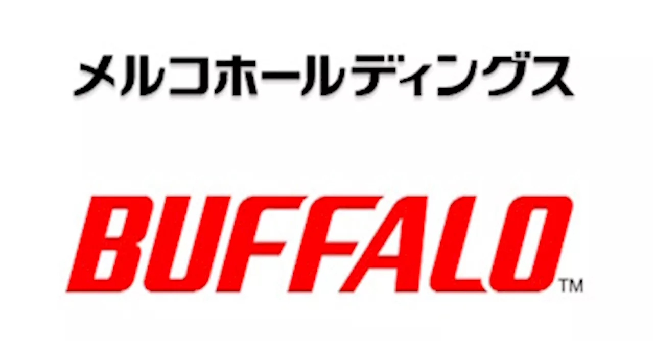 メルコホールディングスがバッファローを2025年4月に吸収合併へ 新商号は「バッファロー」に