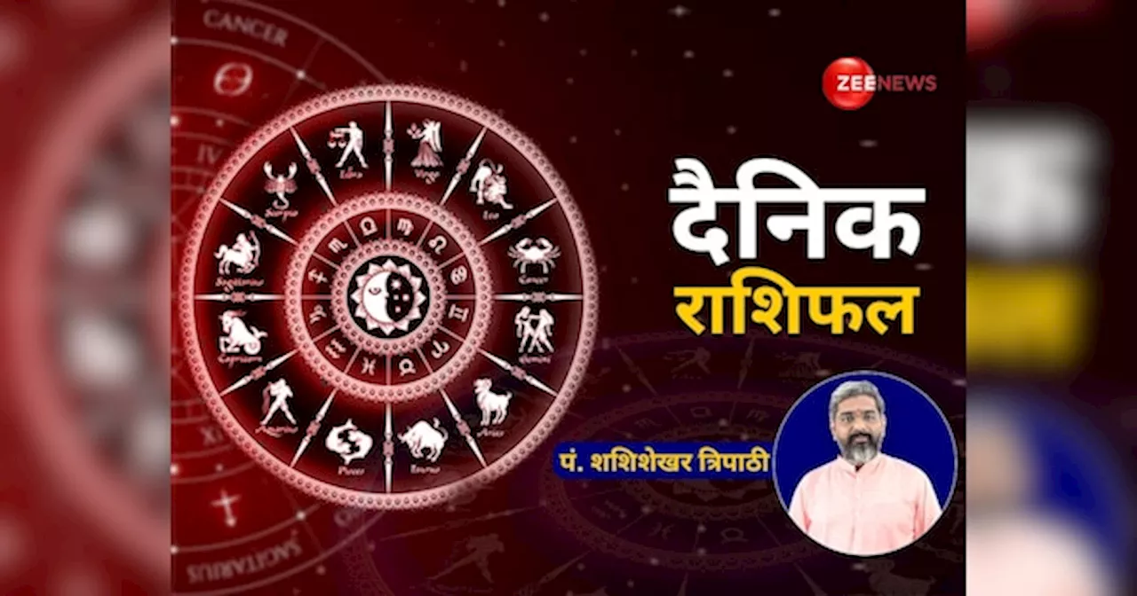 Aaj ka Rashifal: दशहरा पर किस राशि का चमकेगा भाग्य, किसको रहना है सावधान? पढ़ें आज का राशिफल