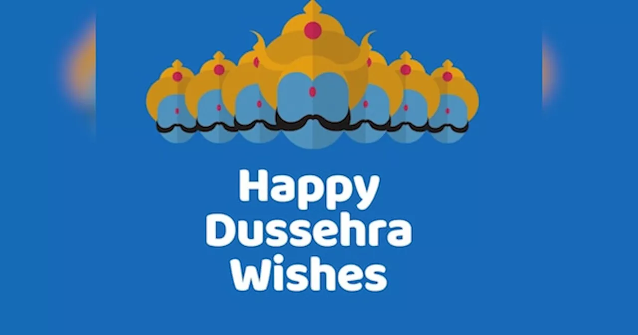 Dussehra Wishes: दशहरा के पावन पर्व पर अपनों को करें याद, मोबाइल से भेजे ये प्यार भरे संदेश