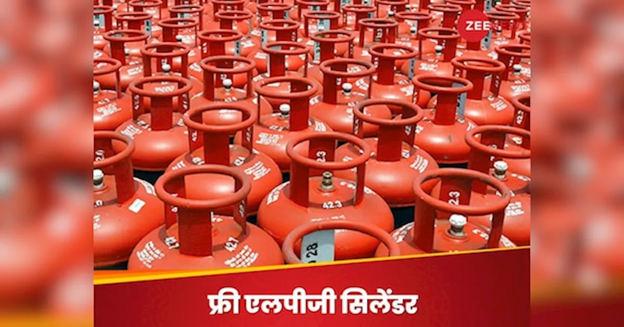 Free LPG: 1.85 करोड़ लोगों को दीपावली का तोहफा, मुफ्त में LPG सिलेंडर देगी सरकार