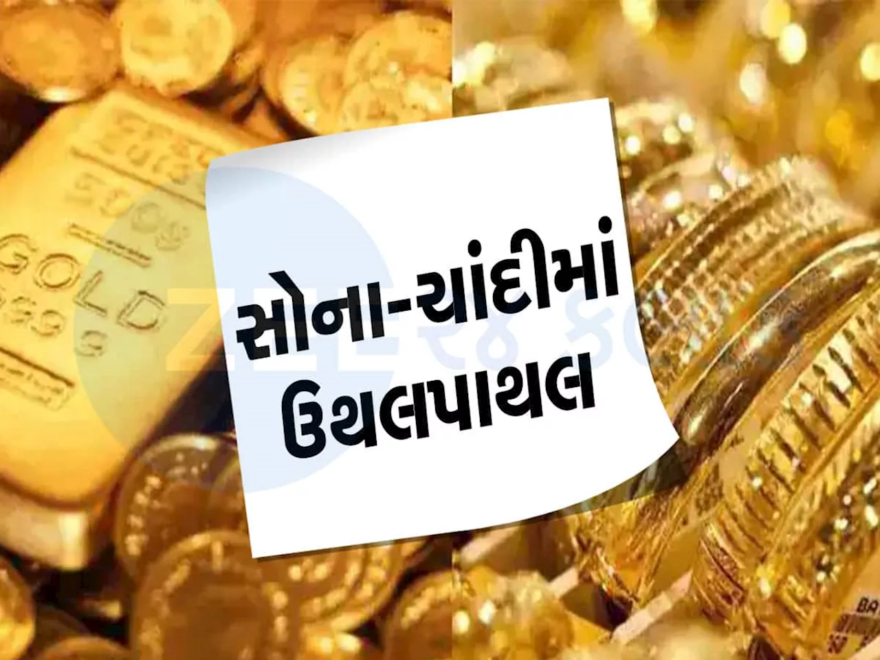 Latest Gold Rate: દશેરાના દિવસે પણ મોંઘુ થયું સોનું, ભાવ જાણીને ફડાક પેસી જશે! જાણો લેટેસ્ટ રેટ