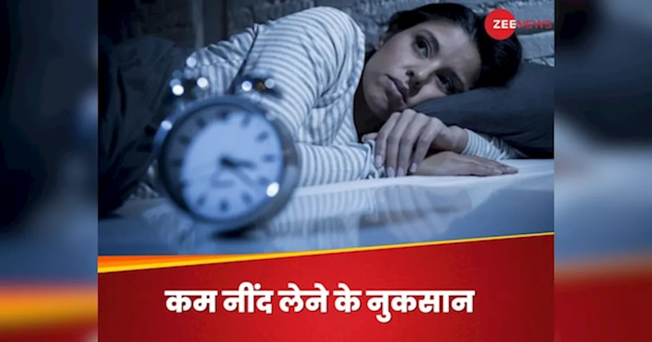 Proper Sleep: अगर एक महीने तक रोजाना 8 घंटे की नींद न लें तो क्या होगा? जानिए सेहत पर पड़ेगा कैसा असर