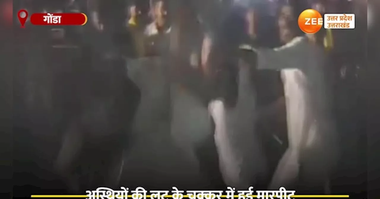 Video: रावण दहन के बाद गजब नजारा, लंकेश की अस्थियों की लूट के लिए लोगों में हुई मार