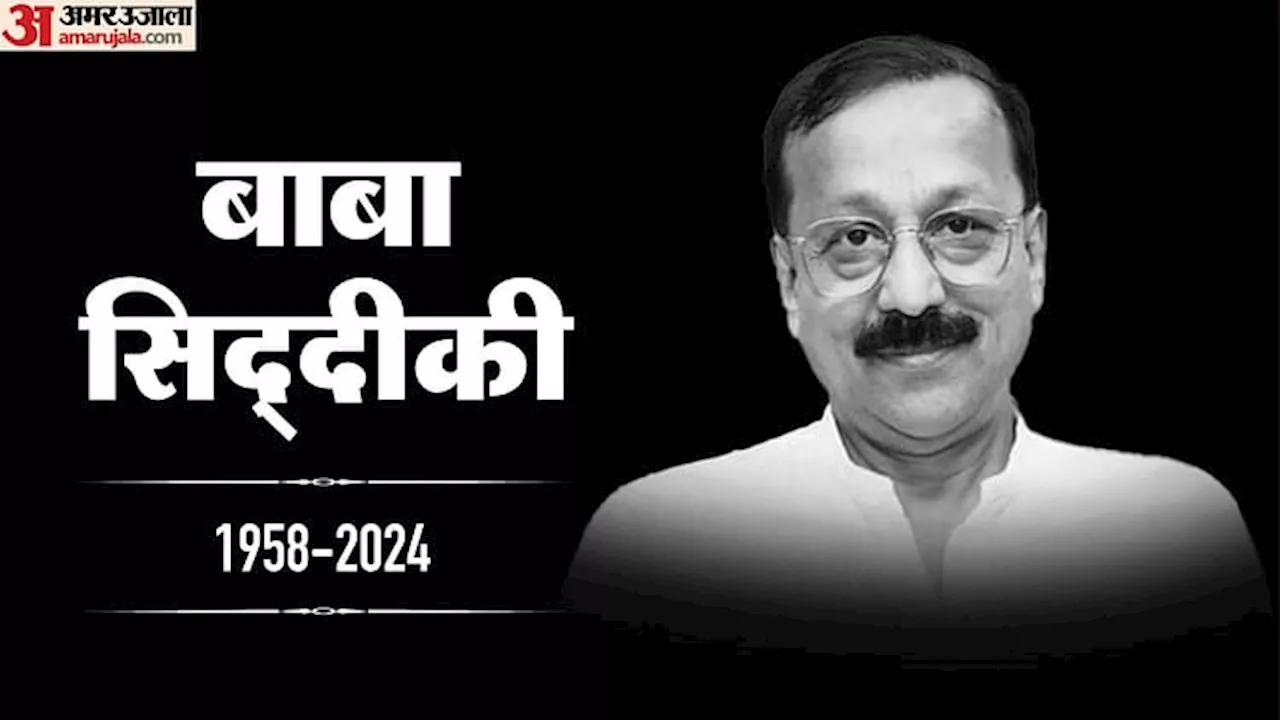 Baba Siddique: फेरीवाले के बेटे ने लगाया फास्ट फूड का ठेला, आगे चलकर बन गया महाराष्ट्र सरकार में मंत्री