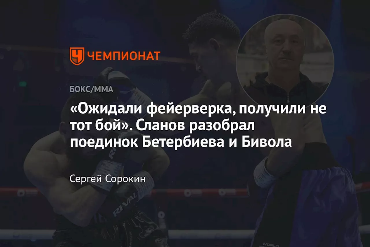 Бетербиев стал абсолютным чемпионом мира!