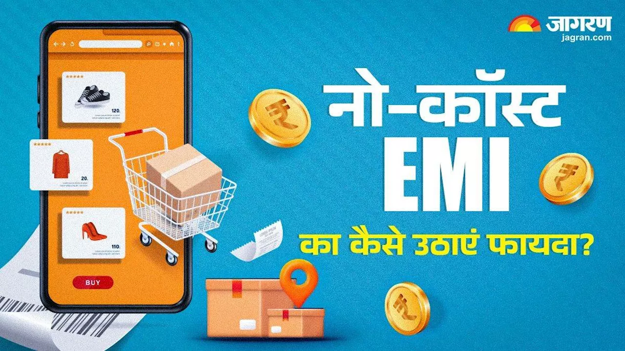 क्या होती है नो-कॉस्ट EMI? फेस्टिव सीजन में कैसे उठाएं इसका लाभ