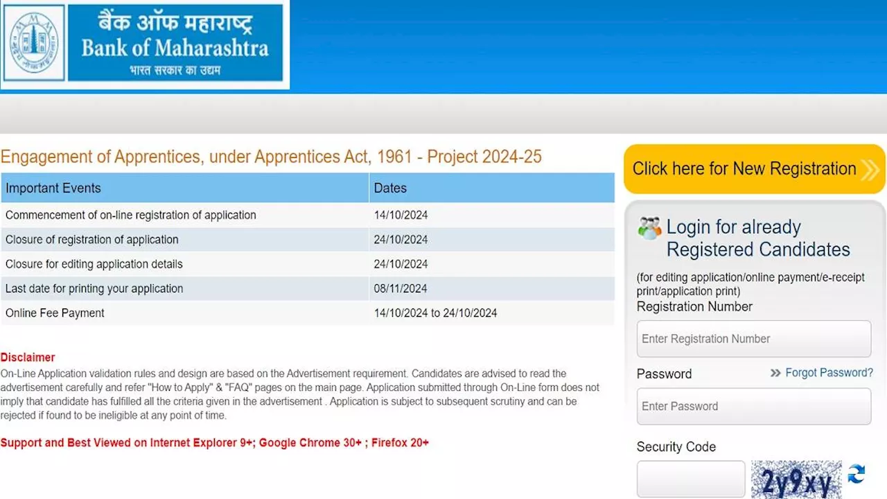 Bank of Maharashtra Vacancy: बैंक ऑफ महाराष्ट्र में अप्रेंटिसशिप पदों के लिए आवेदन कल से, ग्रेजुएट अभ्यर्थी कर सकेंगे अप्लाई