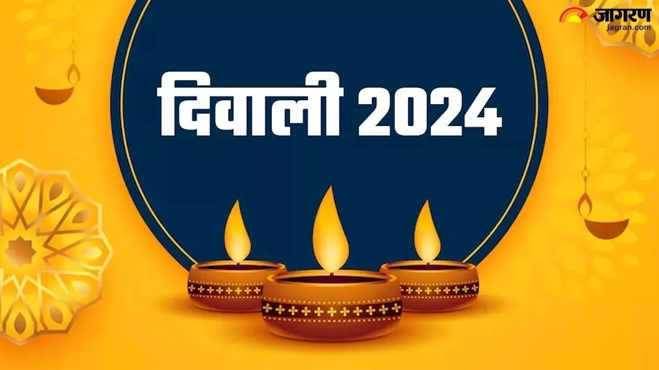 Diwali 2024: दिवाली पर करें यह एक चमत्कारी उपाय, घर स्वंय चलकर आएंगी मां लक्ष्मी