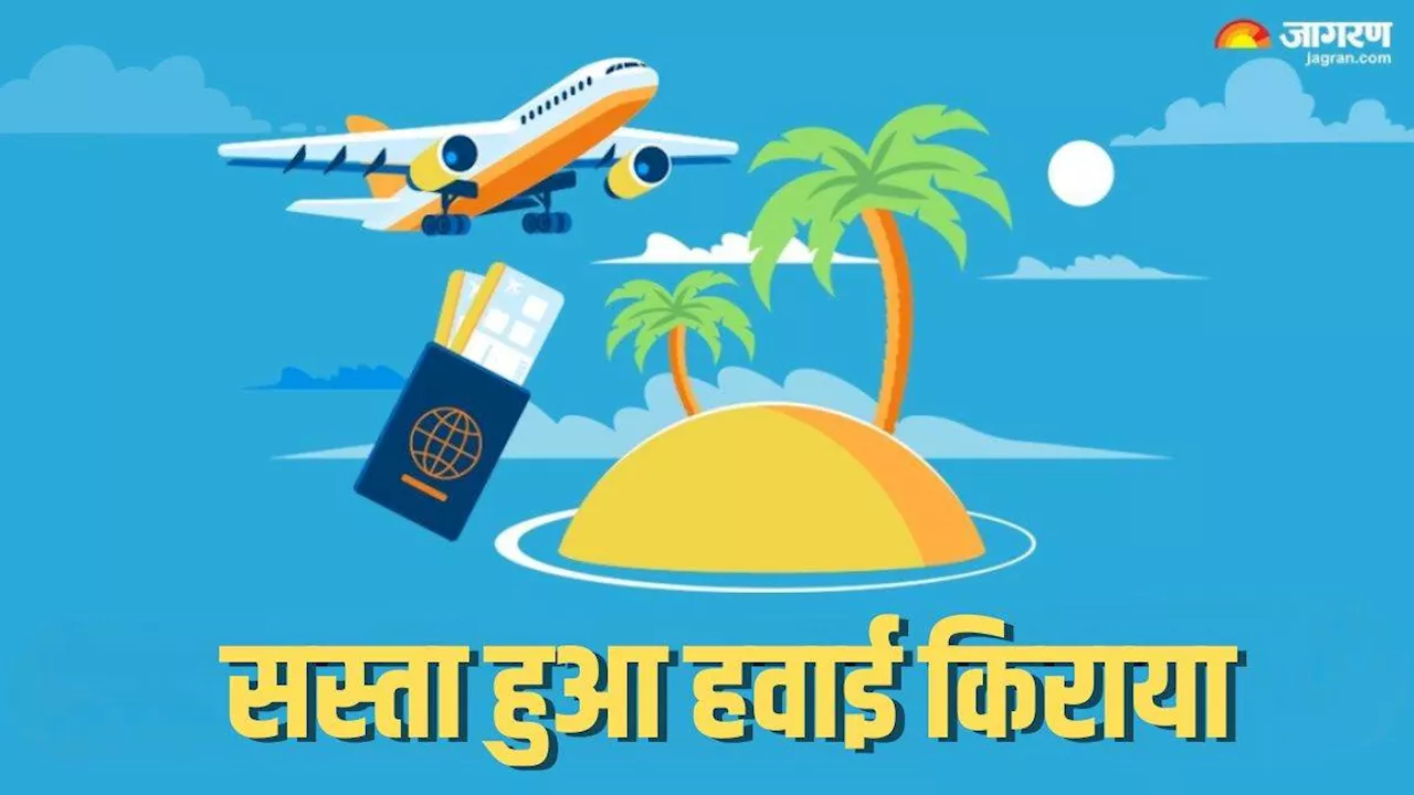 Flights Ticket: दिवाली पर घर जाने वालों की मौज, 25 फीसदी तक सस्ता हुआ हवाई किराया