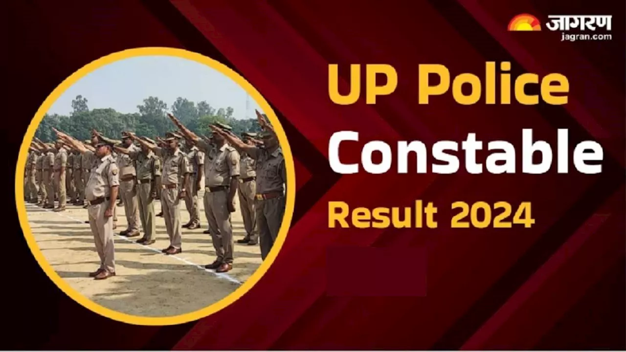 UP Police Constable Result 2024: यूपी पुलिस कॉन्स्टेबल रिजल्ट इस माह के अंत में होगा घोषित, फिजिकल टेस्ट के लिए चेक करें योग्यता