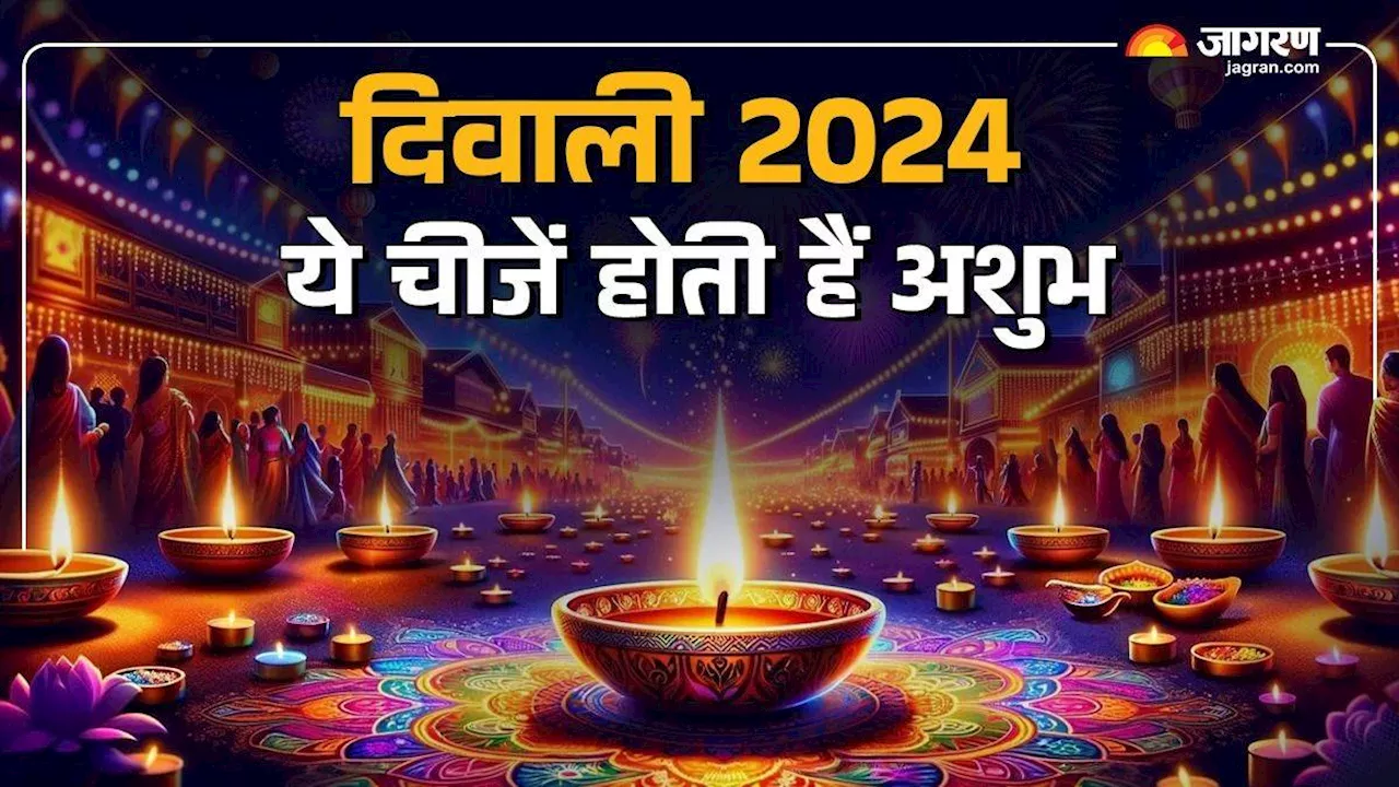 Vastu Tips: दीवाली से पहले इन चीजों को दिखाएं बाहर का रास्ता, घर में मां लक्ष्मी का आगमन