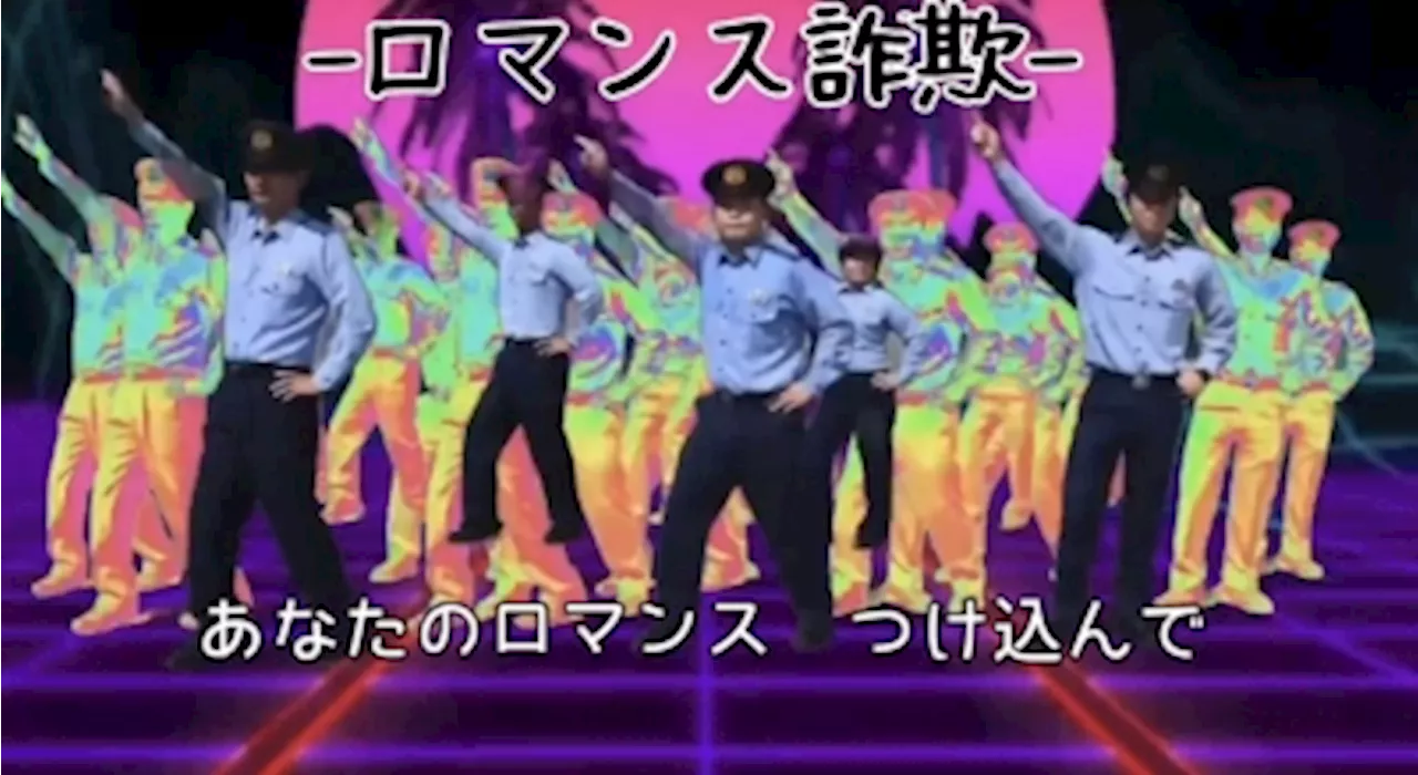 Beat it: Japanese cops bust out kawaii dance moves to combat scams (VIDEO)