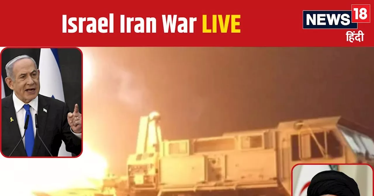 Israel Iran War LIVE: ईरान में अब होगी असल तबाही, इजरायल ने लॉक कर लिया टारगेट, खामेनेई तो गए!