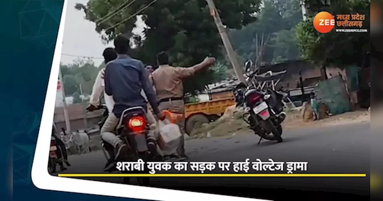 पुलिस के सामने बीच सड़क पर युवक का हाई वोल्टेज ड्रामा, देखें Video