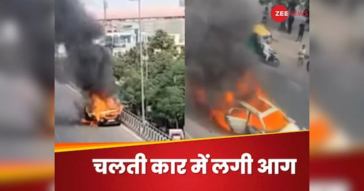 सड़क पर अचानक दौड़ने लगी The Burning Car, मची चीख-पुकार, देखने वालों की कांप गई रूह