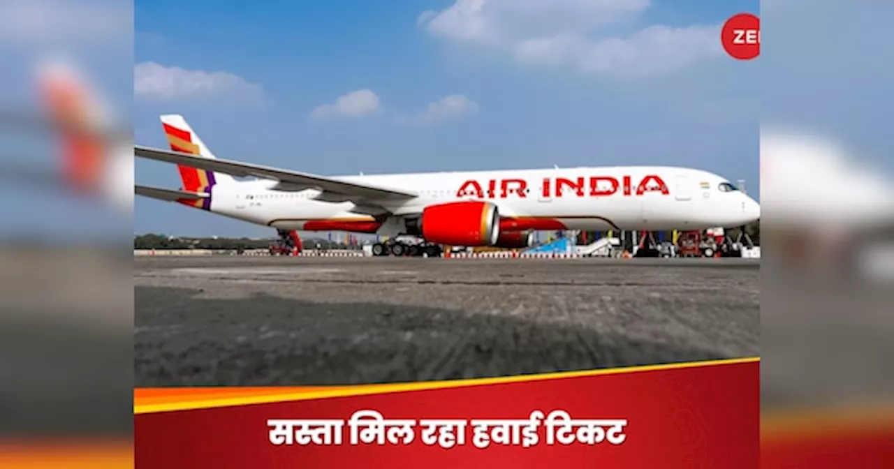 Air India की दिवाली सेल, टिकट पर मिल रही है बंपर छूट; जानिए पूरी डिटेल्स