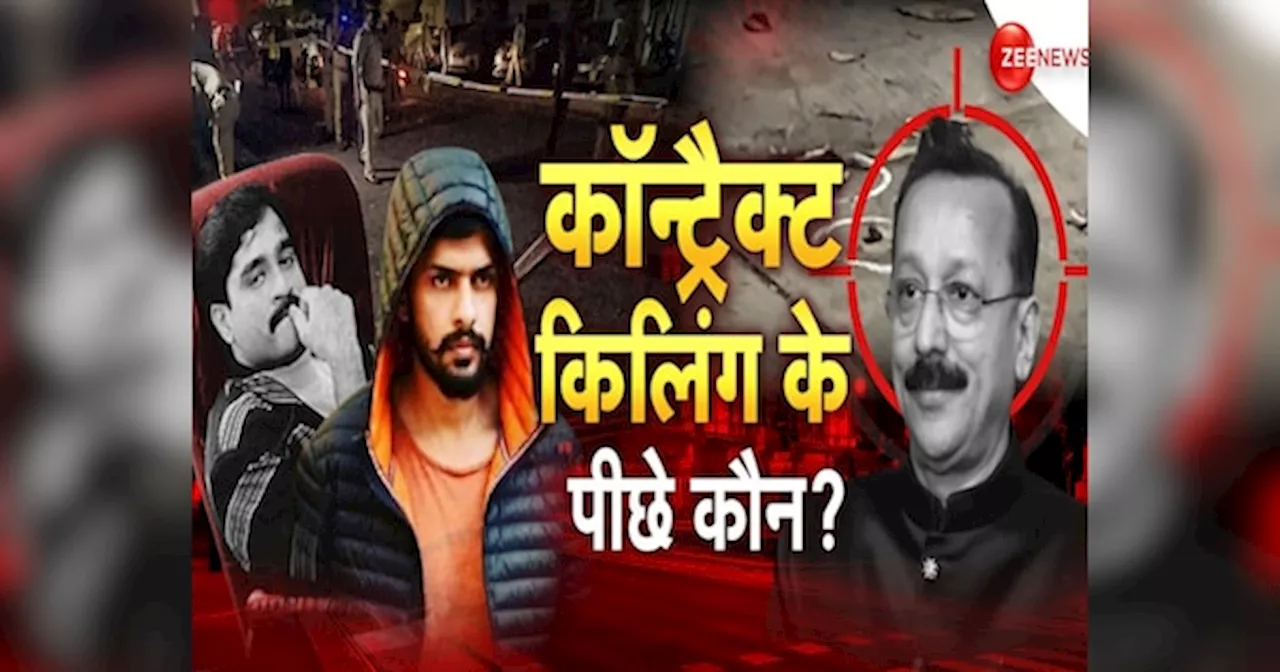 Baba Siddique Murder: जो सलमान से सटेगा..., लॉरेंस गैंग ने ली बाबा सिद्दीकी की हत्या की जिम्मेदारी, दूसरी वजह भी बताई