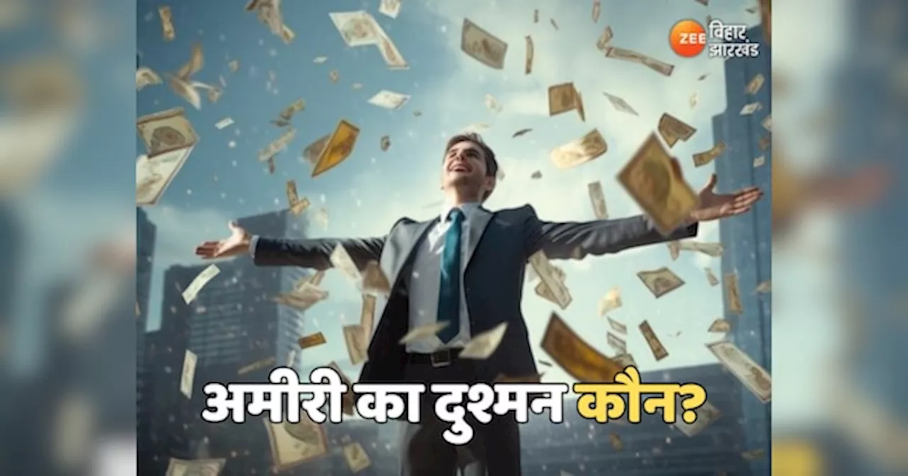 How to Become Rich: अमीर बनने के ये 5 आसान तरीके, जो बदल देंगे आपकी जिंदगी