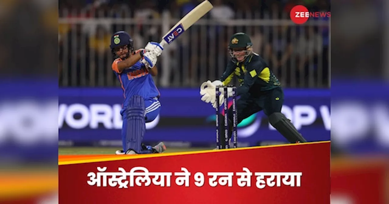 IND vs AUS: ऑस्ट्रेलिया से हारकर भारत की बढ़ी मुश्किलें, सेमीफाइनल की उम्मीदों को लगा तगड़ा झटका