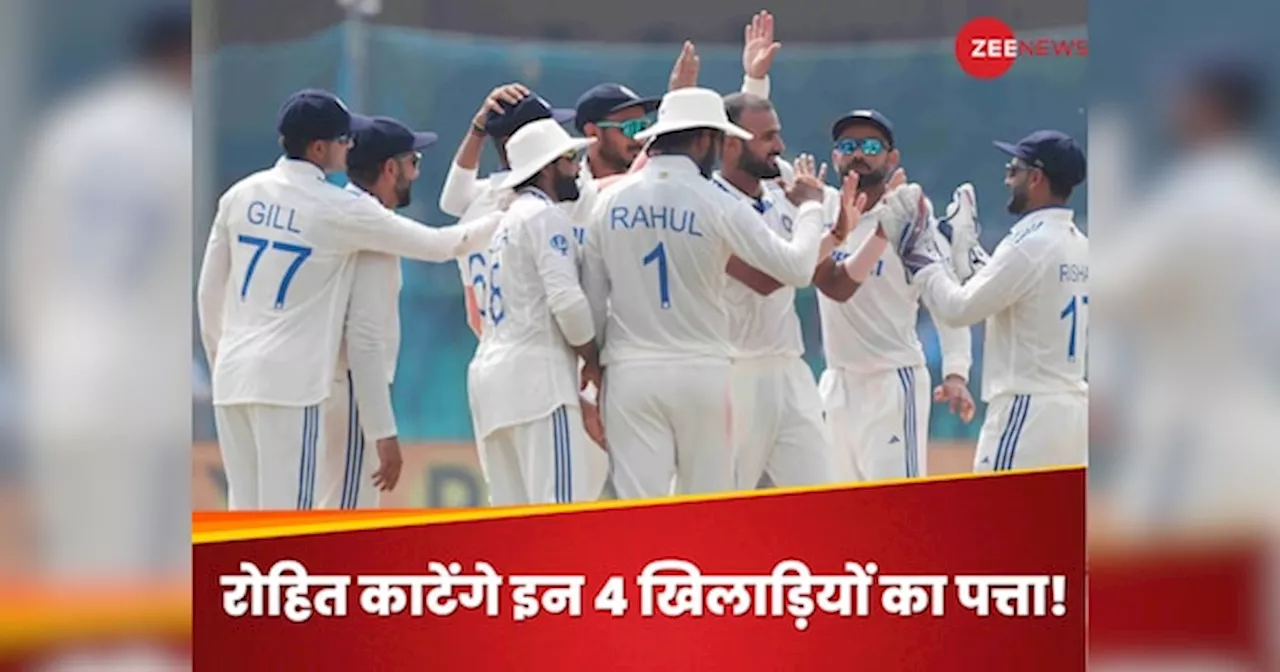 IND vs NZ: न्यूजीलैंड के खिलाफ पहले टेस्ट में इस खतरनाक प्लेइंग-11 के साथ उतरेगा भारत, इन 4 का पत्ता कटना तय!