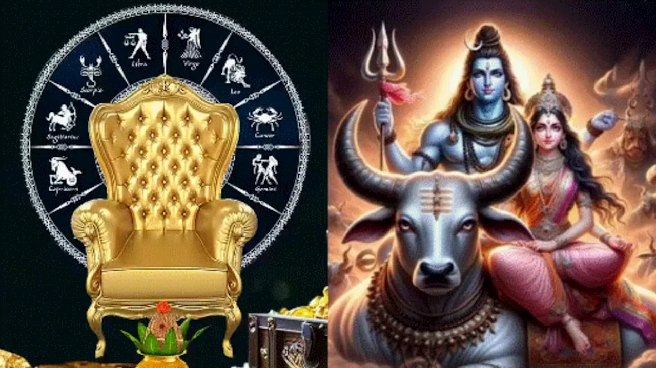 Lord Shiva: 142 ఏళ్ల తర్వాత అద్భుతం.. ఈ రాశుల వారి దరిద్రాలన్ని దూరం.. డబ్బుల మూటల్లో పడినట్లే..