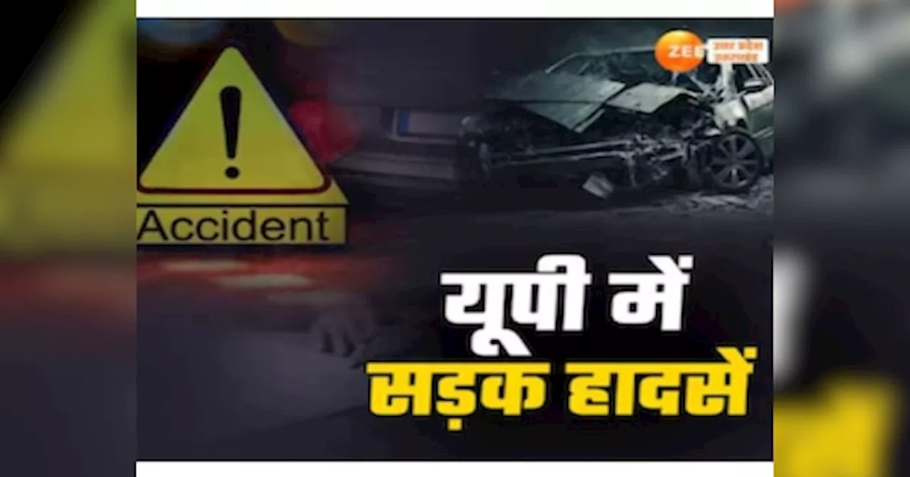 UP Road Accidents:ईस्टर्न पेरिफेरल एक्सप्रेसवे पर बड़ा हादसा, केंटर-ट्रक की टक्‍कर में तीन की मौत