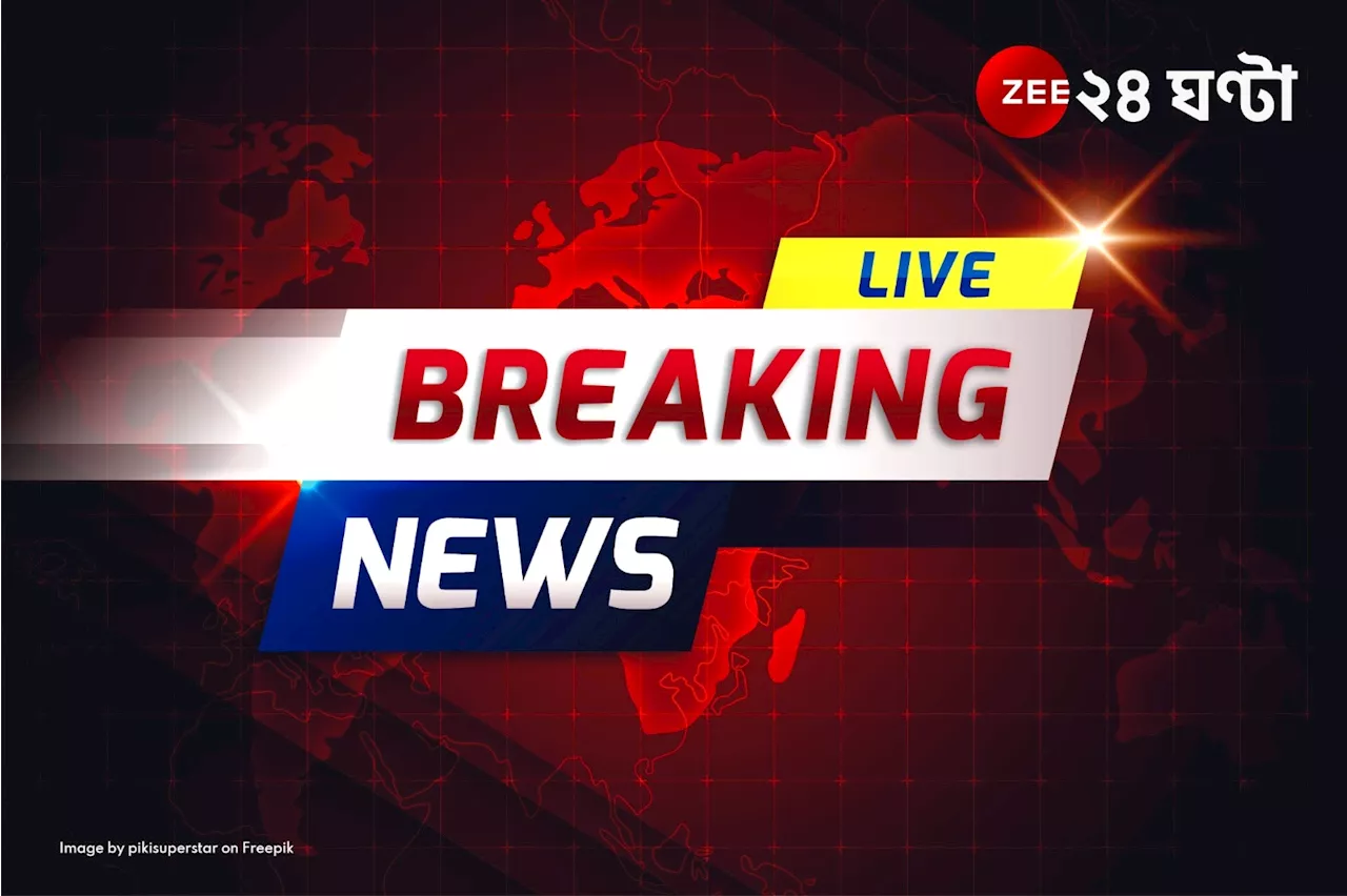 West Bengal News LIVE Update: আগামী ২৪ ঘণ্টা অত্যন্ত সংকটজনক অনুষ্টুপের, জানালেন চিকিৎসক...