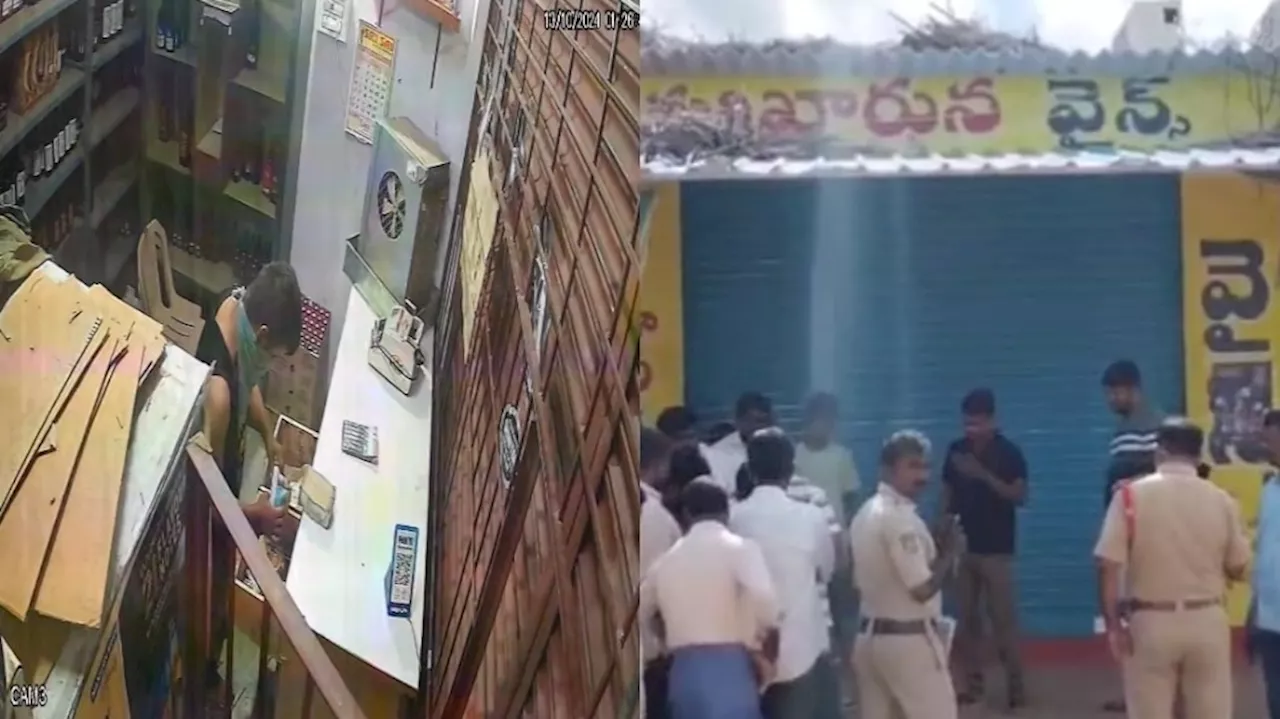 Wine Shop Theft: దసరా పండుగకు లక్షల్లో మద్యం వ్యాపారం.. వైన్స్‌లోకి దూకి రూ.12 లక్షలు చోరీ