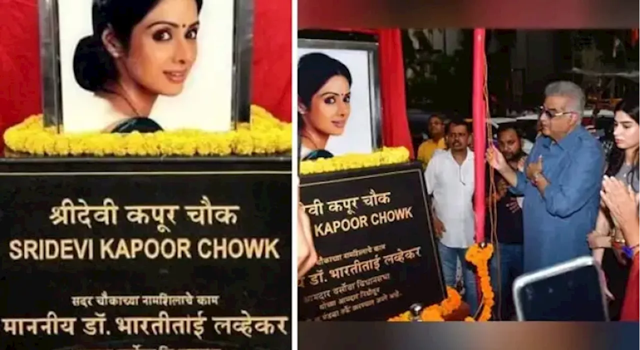 Boney Kapoor and Khushi Kapoor inaugurate Sridevi Chowk in Mumbai