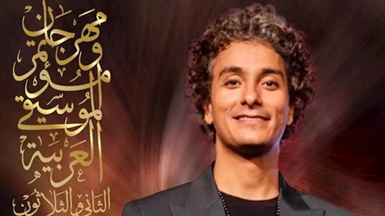 مهرجان الموسيقى العربية| تفاصيل وموعد حفل محمد محسن وفؤاد زبادي